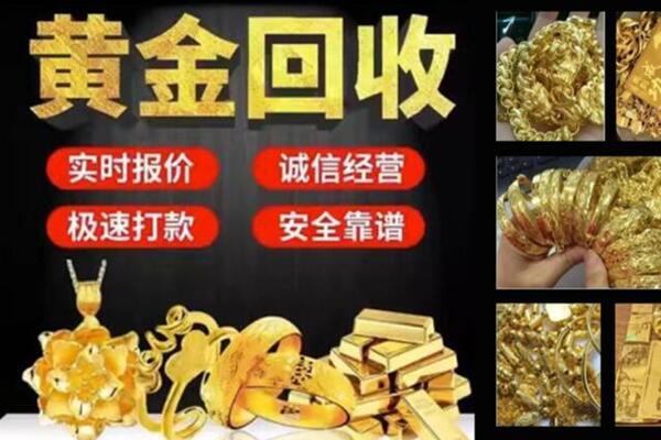 红旗回收黄金戒子